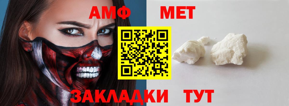 АМФ 98% Минеральные Воды