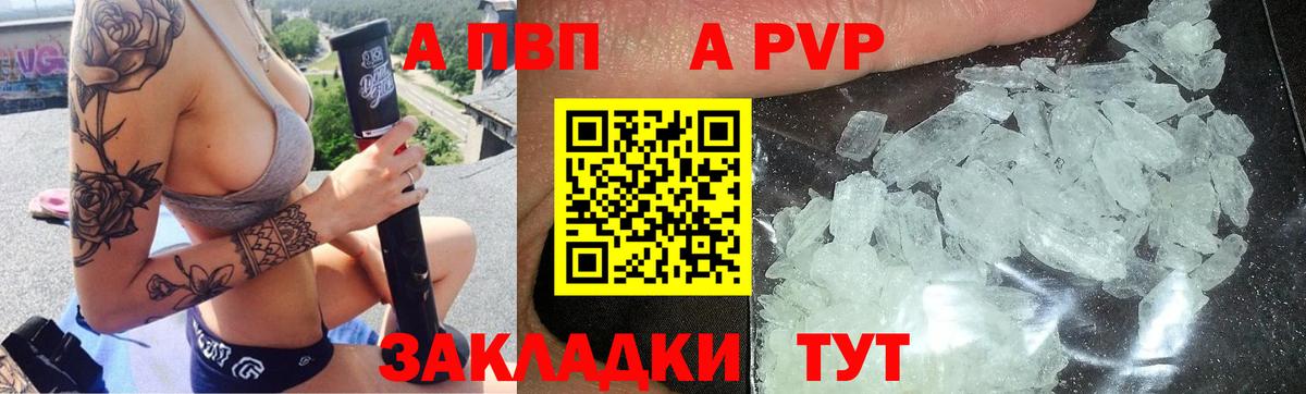 Alfa_PVP мука Минеральные Воды
