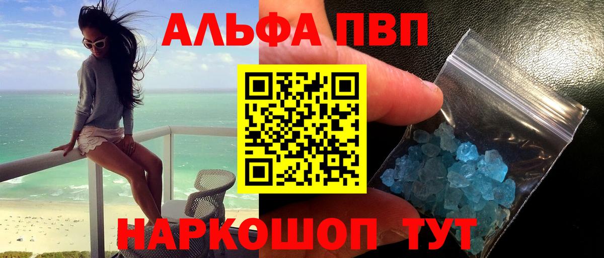 Alfa_PVP Crystall  A-PVP СК КРИС  хочу   A-PVP крисы CK  Минеральные Воды  Вход с VPN 