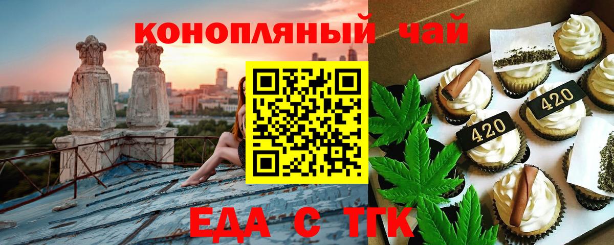 Минеральные Воды  Печенье с ТГК марихуана  Вход с VPN 