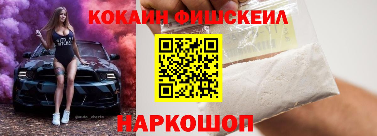 КОКАИН 99%  Cocaine  Кокаин 99%  Минеральные Воды  Вход с VPN 