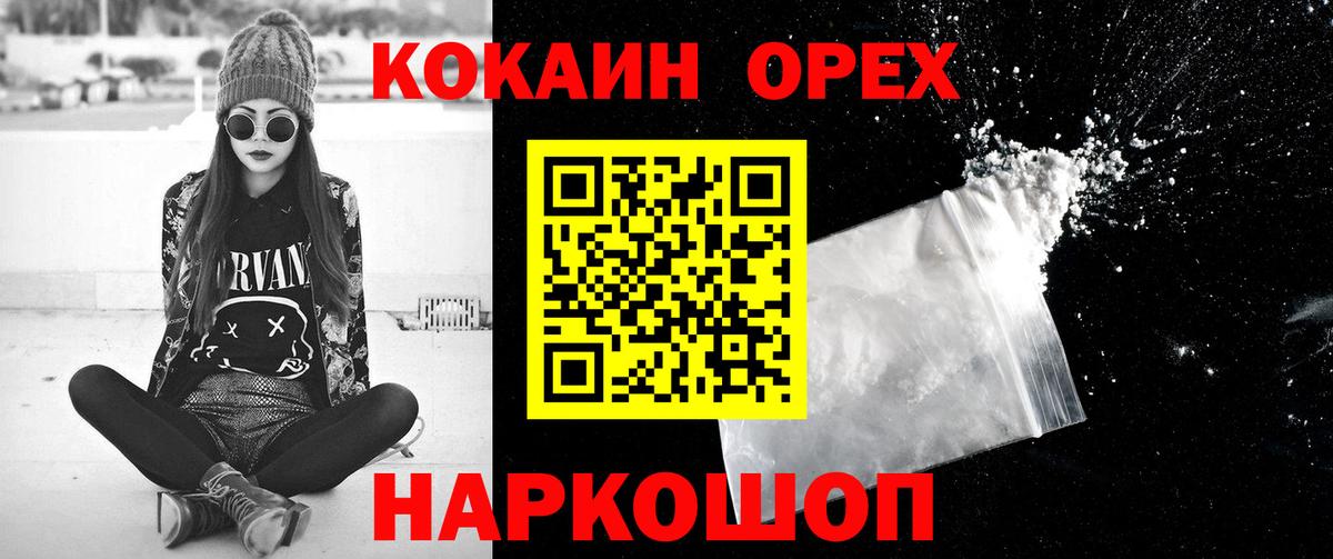 COCAIN Колумбийский Минеральные Воды