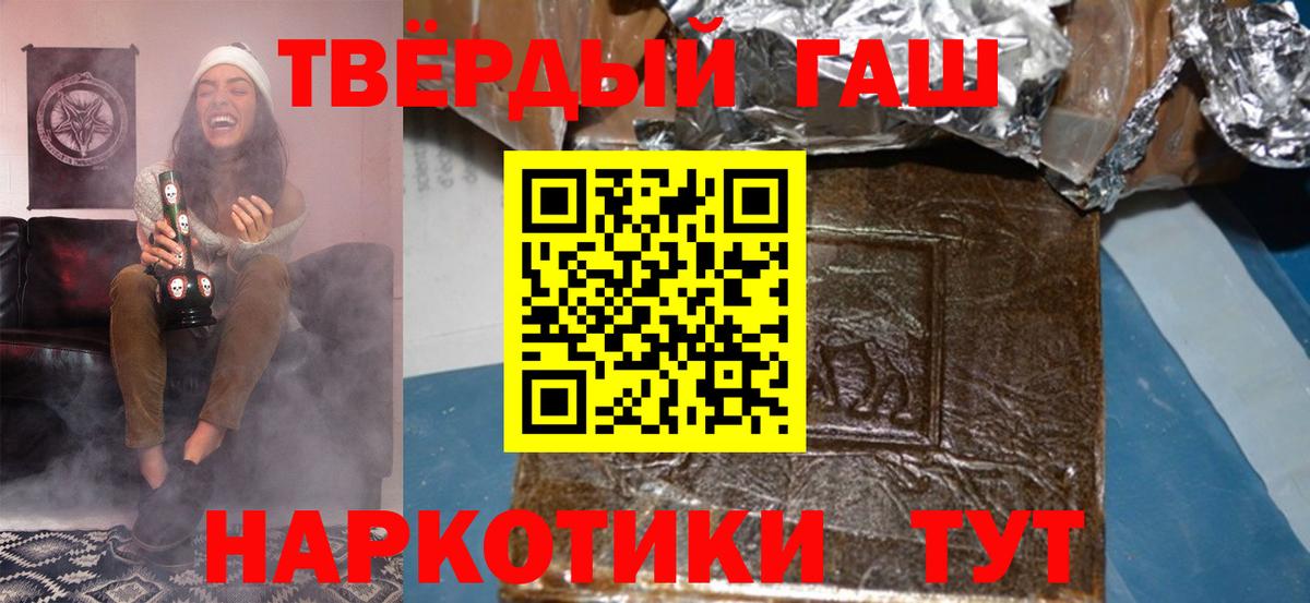 ГАШИШ 40% ТГК  как найти закладки  ГАШ Premium  Гашиш  Минеральные Воды  Вход с VPN 