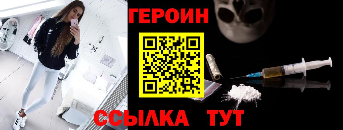 ГЕРОИН герыч  ГЕРОИН  Минеральные Воды  Вход с VPN 