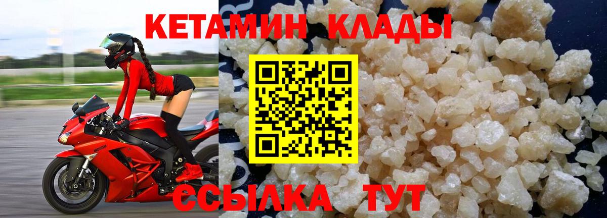 Минеральные Воды  Кетамин ketamine  Вход с VPN 
