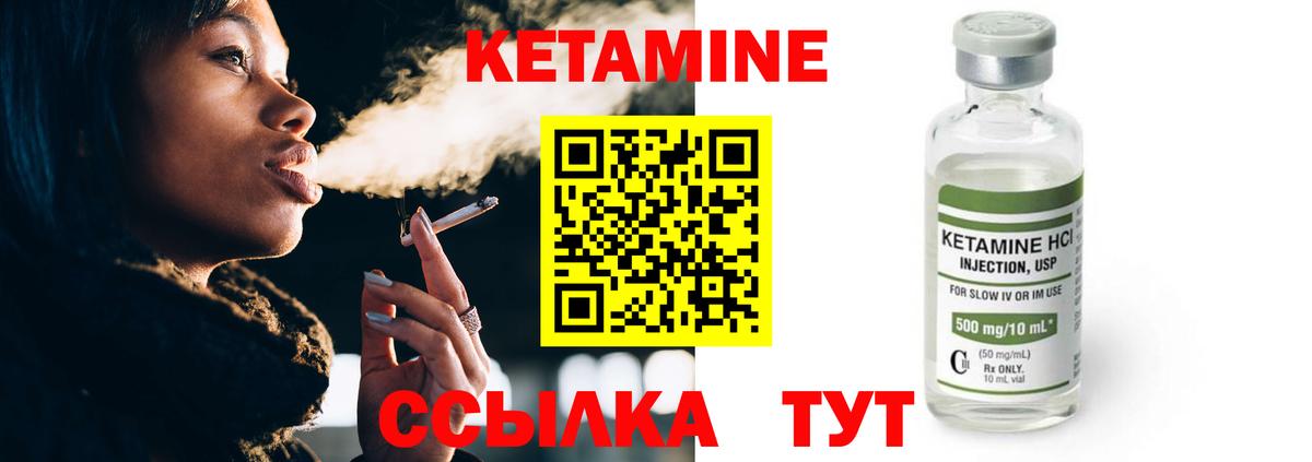 КЕТАМИН ketamine Минеральные Воды