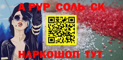 спайс Будённовск