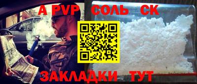 спайс Будённовск