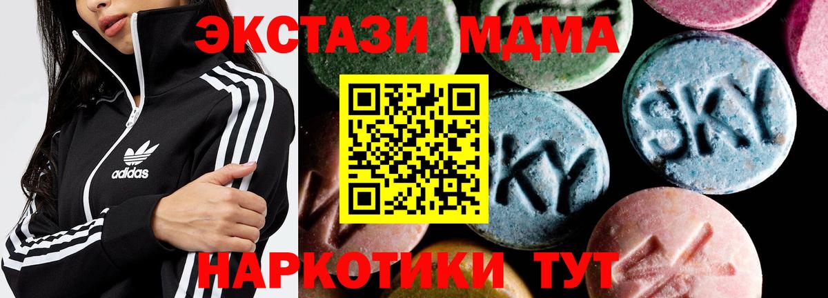 Минеральные Воды  MDMA VHQ  Вход с VPN 