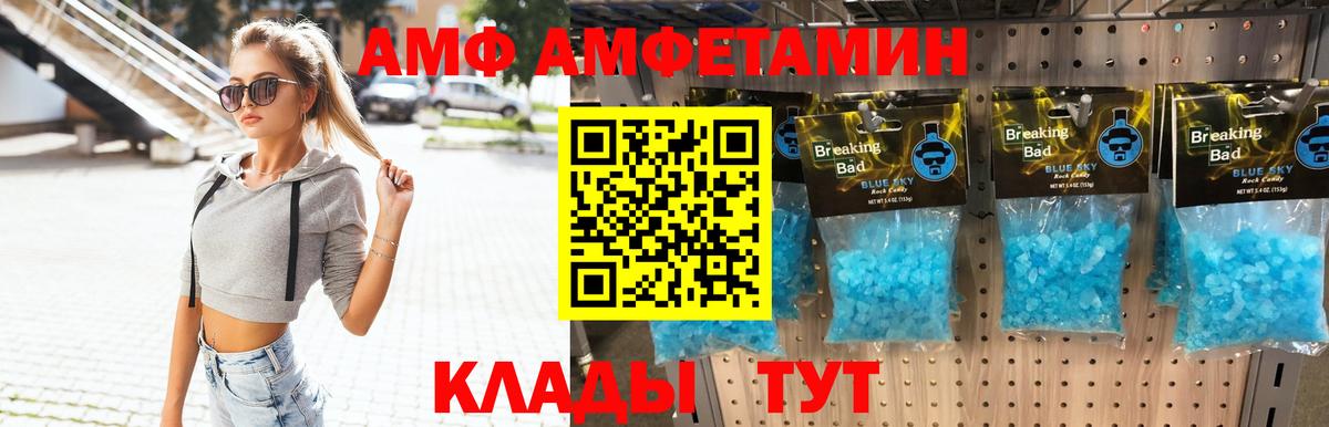 МЕТАМФЕТАМИН витя  Вход с VPN  Минеральные Воды 