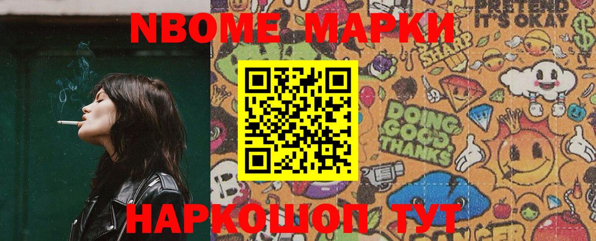 Минеральные Воды  Марки NBOMe 1,5мг  Вход с VPN 