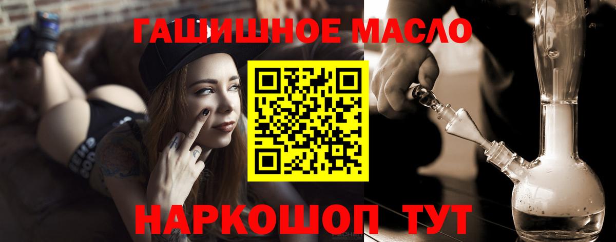Дистиллят ТГК THC oil Минеральные Воды
